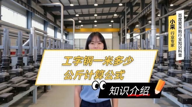 給我一份更詳細的工字鋼承重表（工字鋼承重表） 行業(yè)新聞 第4張