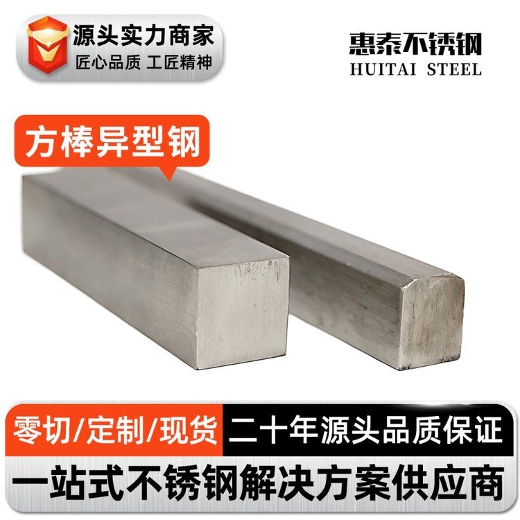 異形方鋼的尺寸公差范圍具體是多少？（異形方鋼的尺寸公差范圍具體是多少異形方鋼的長度公差是多少） 行業(yè)新聞 第3張