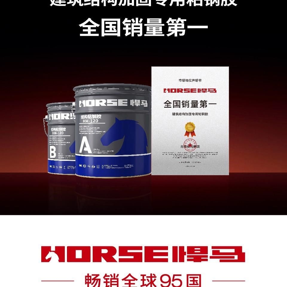 有哪些知名的粘鋼加固膠品牌？（哪個(gè)品牌的粘鋼膠性價(jià)比最高？） 行業(yè)新聞