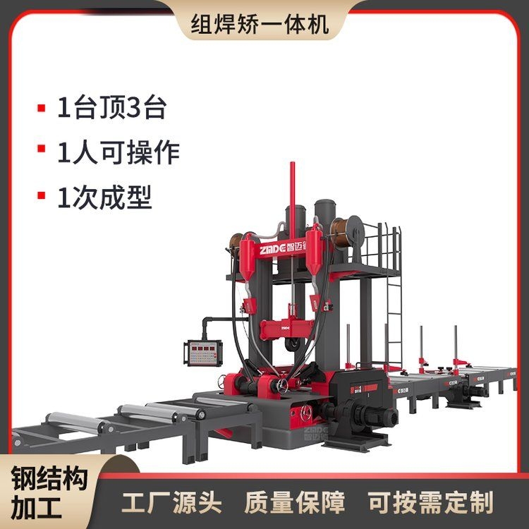 有哪些先進(jìn)的鋼結(jié)構(gòu)加工設(shè)備？（組焊矯一體機(jī)h型鋼加工設(shè)備） 行業(yè)新聞 第2張