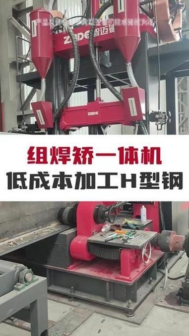 有哪些先進(jìn)的鋼結(jié)構(gòu)加工設(shè)備？（組焊矯一體機(jī)h型鋼加工設(shè)備） 行業(yè)新聞 第3張