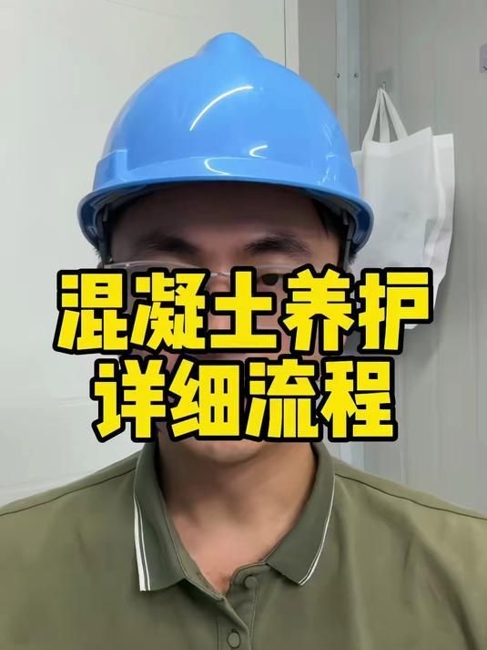 細(xì)石混凝土澆筑后多久可以養(yǎng)護(hù)（細(xì)石混凝土澆筑后多久可以養(yǎng)護(hù)細(xì)石混凝土養(yǎng)護(hù)時(shí)間） 行業(yè)新聞 第2張