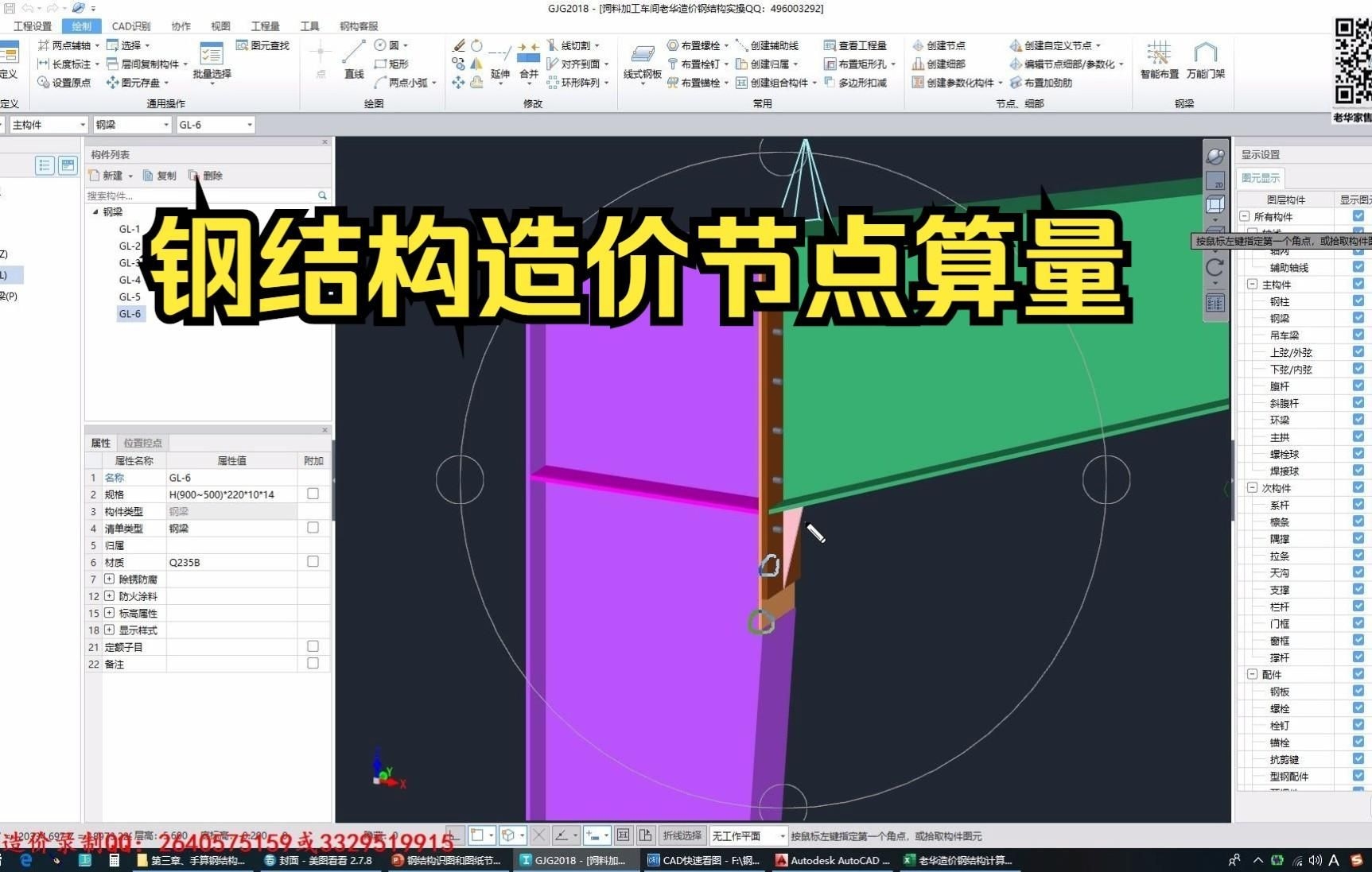 有沒有鋼結構節(jié)點工程量計算的實例（如何快速進行鋼結構節(jié)點工程量計算？） 行業(yè)新聞 第2張