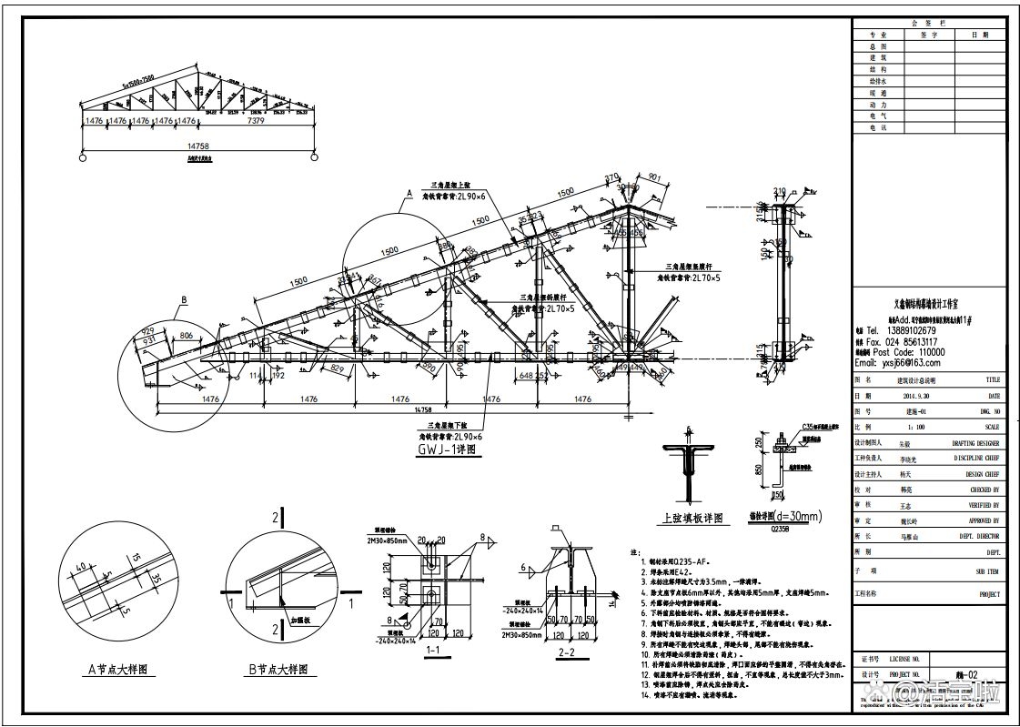 鋼屋架類型的選擇流程（→荷載分析→經(jīng)濟性比選擇流程三角形屋架設(shè)計） 行業(yè)新聞 第4張