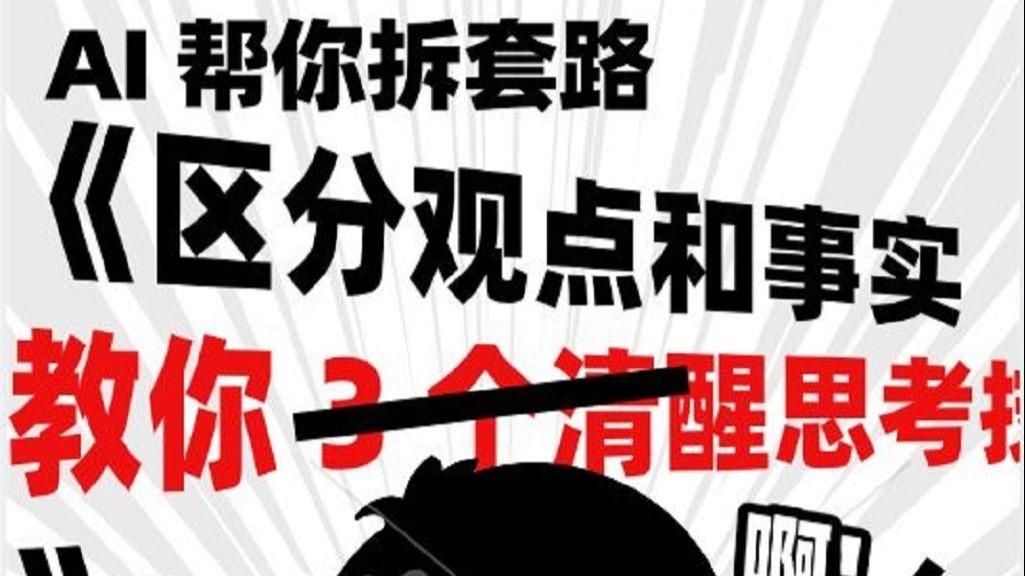 如何提供更詳細(xì)的問題描述？（《學(xué)會提問》3個清醒思考技巧，清晰又禮貌全民小視頻） 行業(yè)新聞 第2張