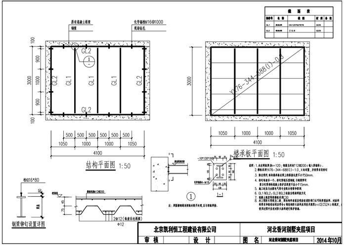有沒有免費(fèi)的閣樓鋼架結(jié)構(gòu)圖紙？（免費(fèi)的閣樓鋼架結(jié)構(gòu)圖紙獲取渠道清單免費(fèi)鋼結(jié)構(gòu)圖紙） 行業(yè)新聞 第6張