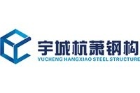 玉溪鋼結(jié)構(gòu)最好的三個(gè)廠（南菁路3號(hào)，2主要經(jīng)營領(lǐng)域） 行業(yè)新聞 第3張