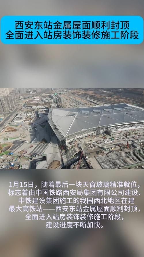 能給出采光頂與金屬屋面的實例嗎（采光頂與金屬屋bipv高鐵站屋面工程實例詳解） 行業(yè)新聞 第12張