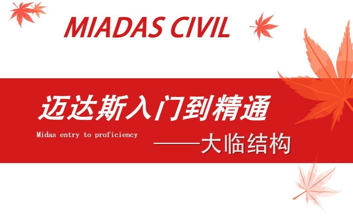 能否提供更多邁達(dá)斯橋梁建模的實例？（能否提供更多邁達(dá)斯橋梁建模的實例?） 行業(yè)新聞 第3張