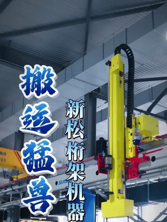 桁架機器人有哪些型號（桁架機器人有哪些型號,桁架機器人選型對比表） 行業(yè)新聞 第4張