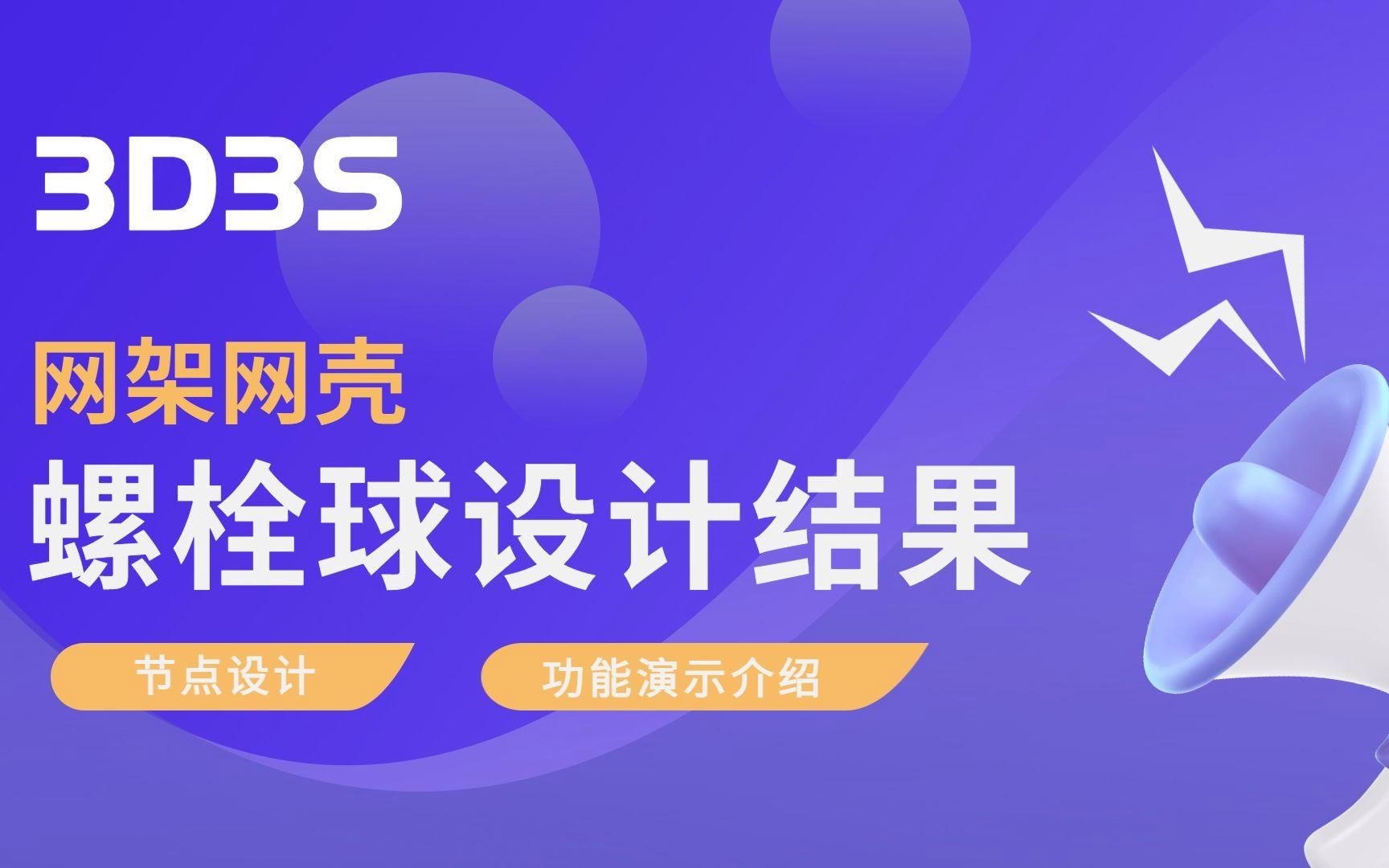 如何學習3D3S有限元解法？（3d3s有限元解法學習3d3s有限元解法荷載與求解法） 行業(yè)新聞 第7張