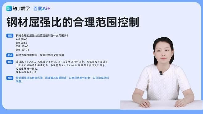 鋼材的屈強(qiáng)比一般多少 行業(yè)新聞 第1張