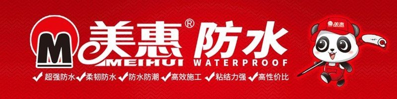 房屋改造加固中常用的材料有哪些？（房屋改造加固中常用的材料） 行業(yè)新聞 第2張