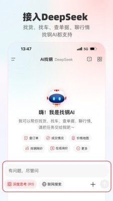 如何實時跟蹤鋼材價格？（如何實時跟蹤鋼材價格） 行業(yè)新聞 第2張