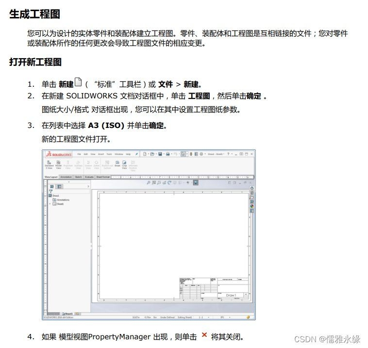 如何繪制鋼結(jié)構(gòu)箱體結(jié)構(gòu)圖？（如何繪制鋼結(jié)構(gòu)大樣圖） 行業(yè)新聞 第4張