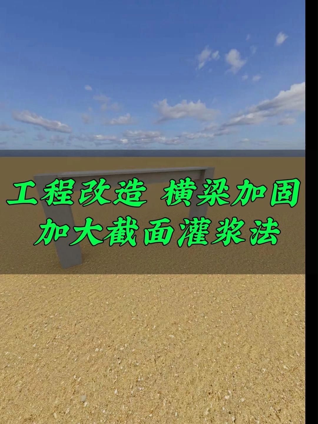 如何判斷大梁是否需要加固？（如何判斷大梁是否需要加固） 行業(yè)新聞 第5張