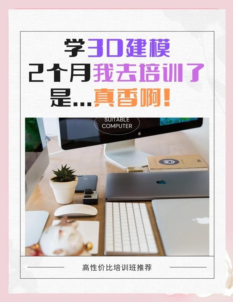 哪個(gè)3D畫圖軟件最適合初學(xué)者？（blender新手學(xué)習(xí)路線圖blender新手學(xué)習(xí)路線圖） 行業(yè)新聞 第2張