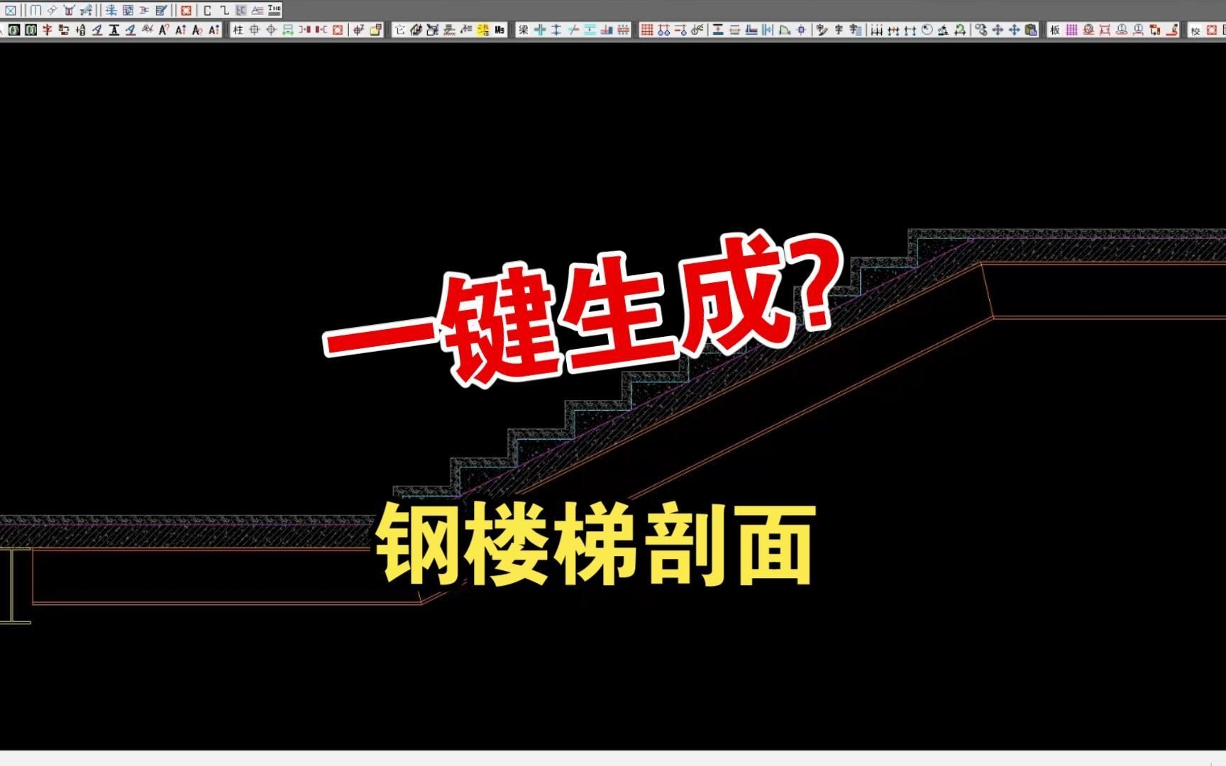 哪個(gè)軟件最適合鋼結(jié)構(gòu)樓梯設(shè)計(jì)？（teklastructures適合鋼結(jié)構(gòu)樓梯設(shè)計(jì)軟件對(duì)比表） 行業(yè)新聞 第3張
