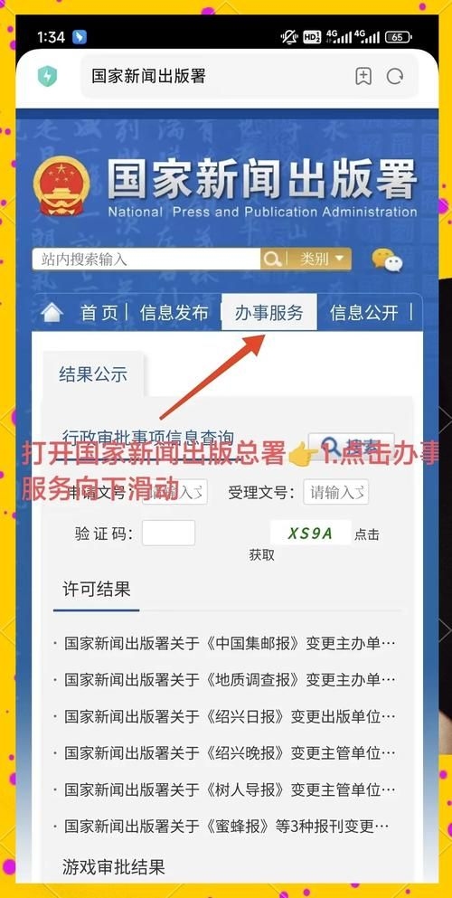 如何通過ISBN碼聯(lián)系出版社？（如何通過isbn碼聯(lián)系出版社） 行業(yè)新聞 第2張