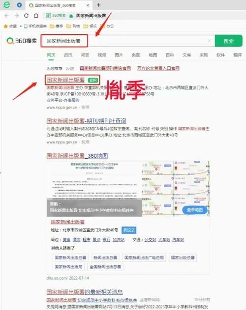 如何通過ISBN碼聯(lián)系出版社？（如何通過isbn碼聯(lián)系出版社） 行業(yè)新聞 第3張