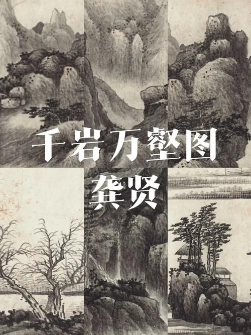 龔賢的刻瓷作品如何？（山水畫家龔賢的刻瓷作品需包含1000字描述水墨山水配圖） 行業(yè)新聞 第1張