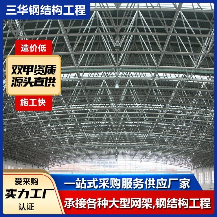 如何選擇一家可靠的網(wǎng)架加工廠？（泓泰重工源頭螺栓球網(wǎng)架加工廠如何選擇一家可靠的網(wǎng)架加工廠） 行業(yè)新聞 第2張