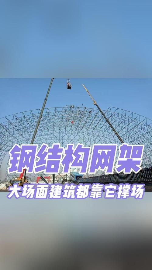 有哪些高質(zhì)量的網(wǎng)架結(jié)構(gòu)圖片？（如何找到高質(zhì)量的網(wǎng)架結(jié)構(gòu)圖片？） 行業(yè)新聞 第18張