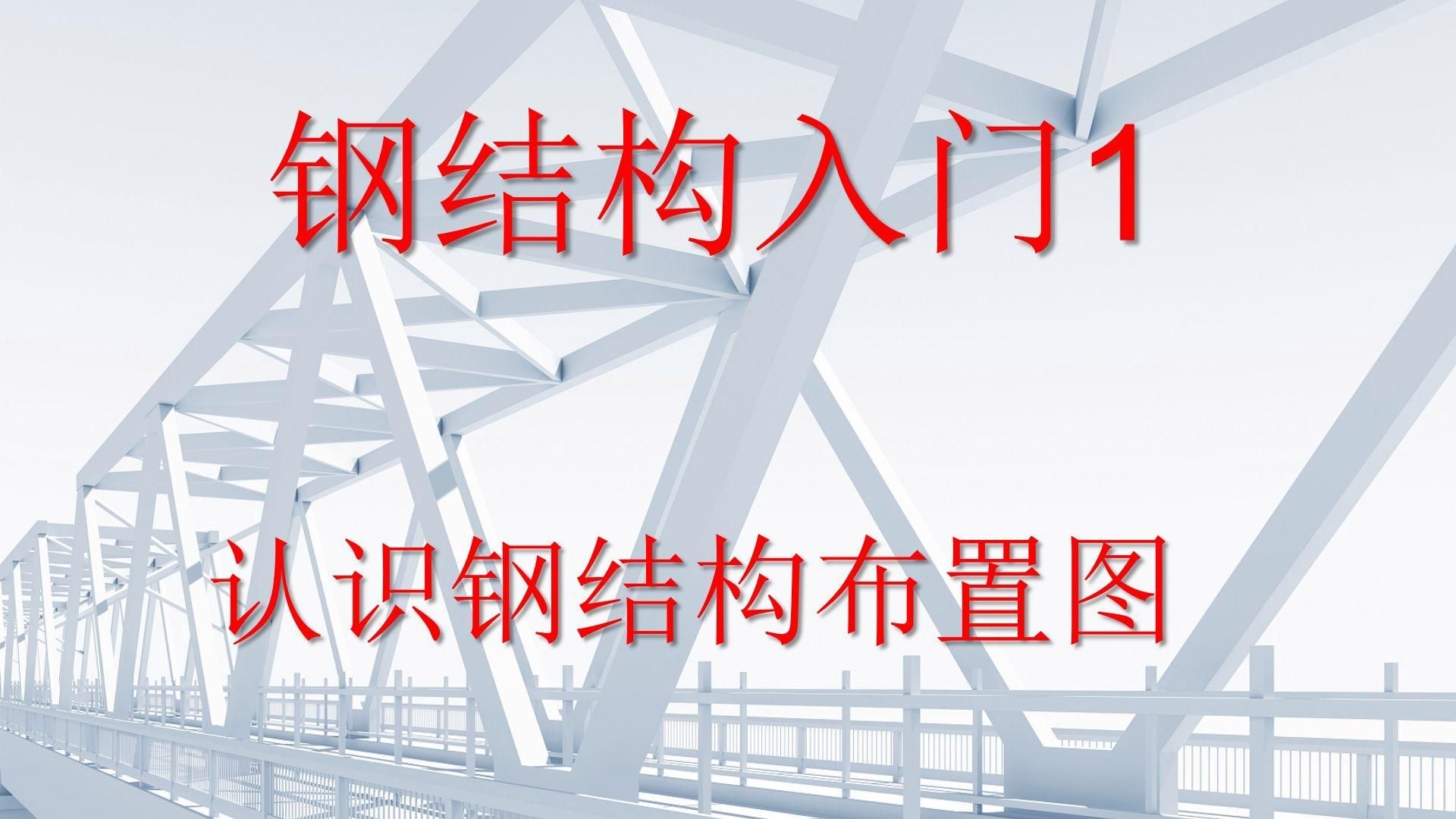 有沒有鋼結(jié)構(gòu)廠房施工圖示例？（有沒有鋼結(jié)構(gòu)廠房施工圖示例?） 行業(yè)新聞 第3張