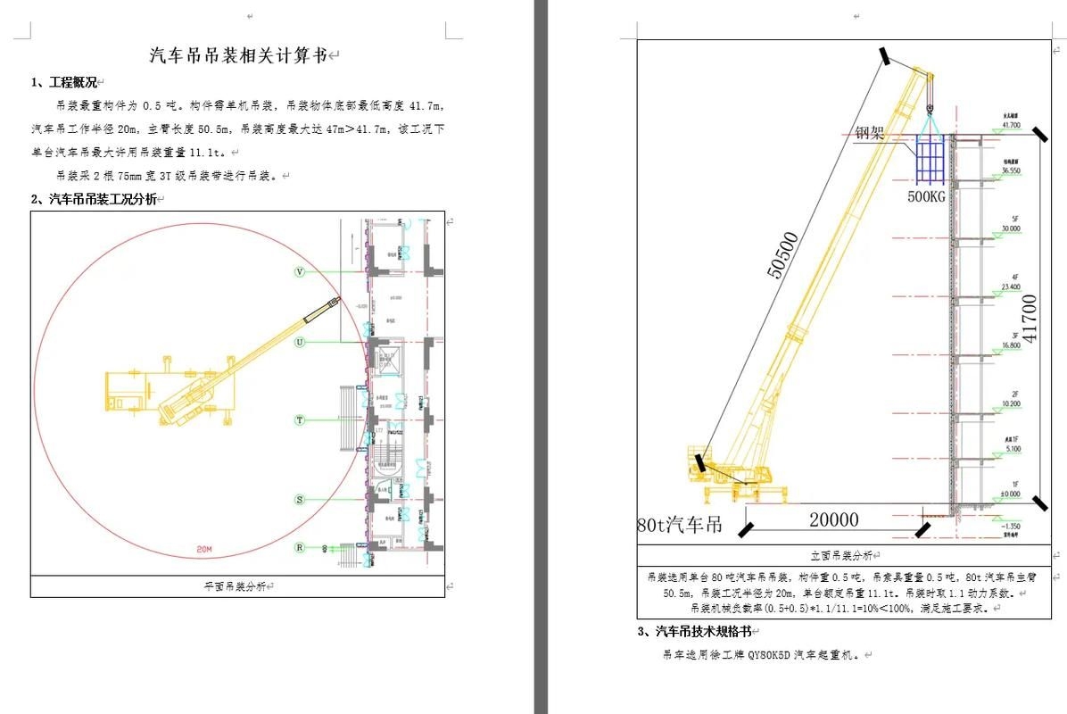 如何避免鋼結(jié)構(gòu)計價中的誤區(qū)？（—u005ctext{施工面積（l）鋼結(jié)構(gòu)計價中的誤區(qū)） 行業(yè)新聞 第12張