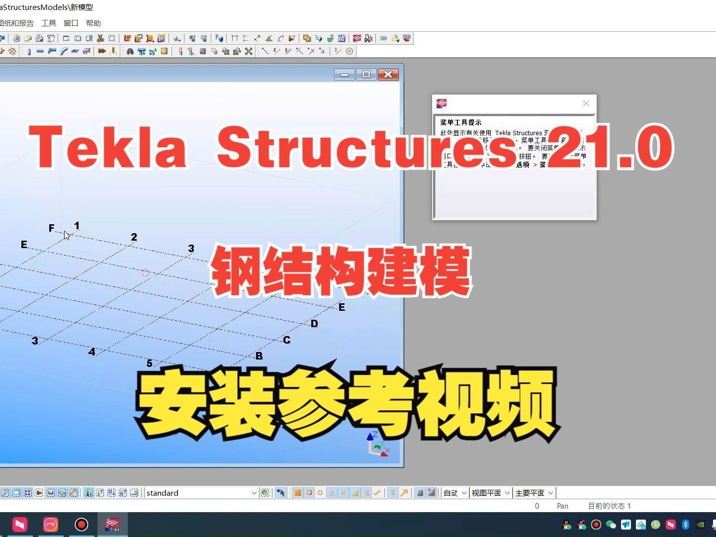 有哪些鋼結(jié)構(gòu)模型制作軟件？（teklastructures和prosteel哪個好） 行業(yè)新聞 第2張