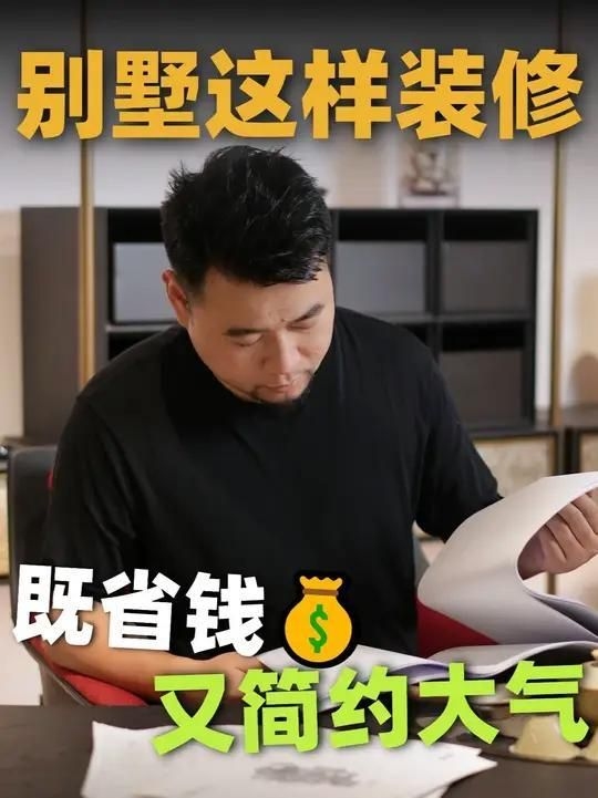 別墅帶裝修有哪些常見風(fēng)格？（別墅帶裝修有哪些常見風(fēng)格?） 行業(yè)新聞 第12張