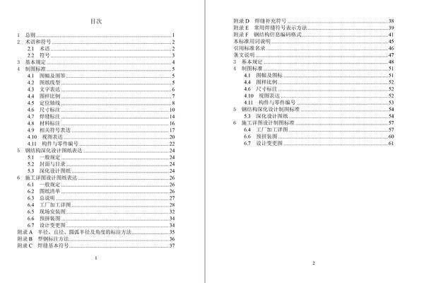如何繪制工字鋼結(jié)構(gòu)施工圖？（如何繪制工字鋼結(jié)構(gòu)施工圖繪制工字鋼結(jié)構(gòu)施工圖繪制） 行業(yè)新聞 第7張