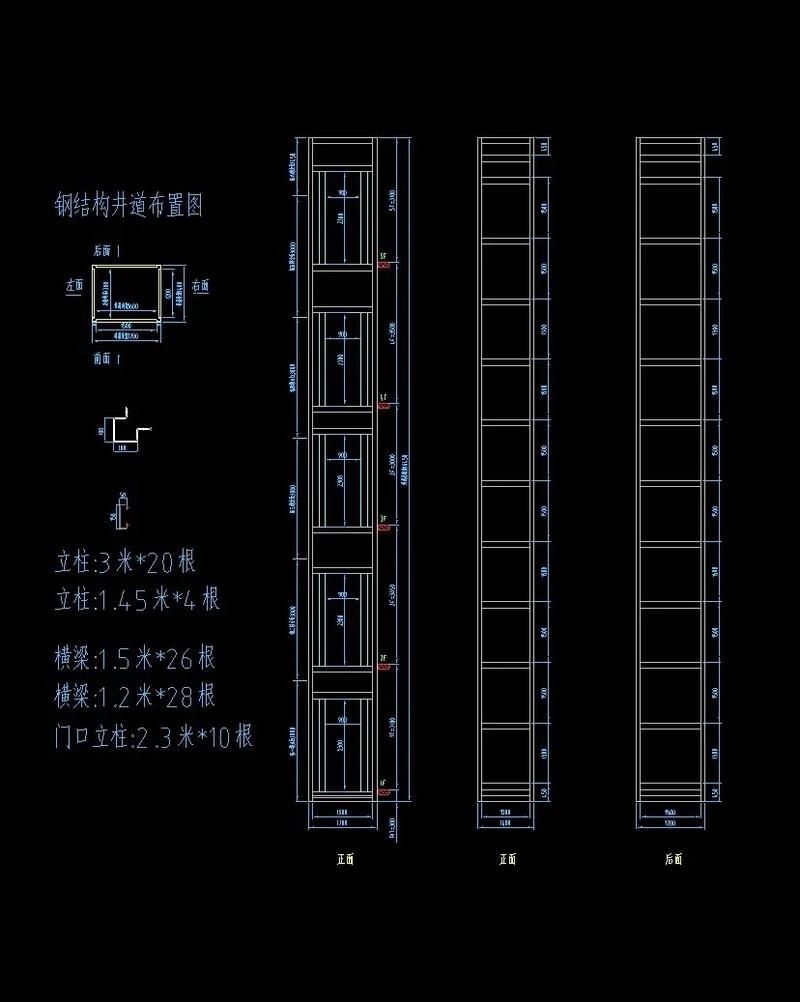 如何繪制鋼結構電梯井結構圖？（如何繪制鋼結構電梯井結構圖） 行業(yè)新聞 第4張