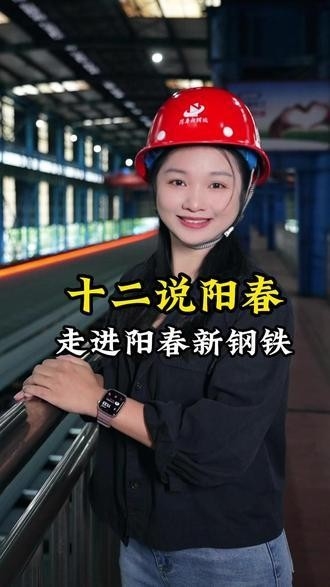 陽(yáng)春鋼結(jié)構(gòu)公司招聘簡(jiǎn)章2023 行業(yè)新聞 第6張