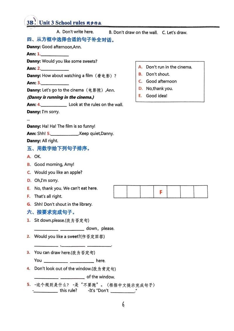 能否提供第三版的詳細目錄？（《致用英語綜合教程（第三版）》） 行業(yè)新聞 第2張