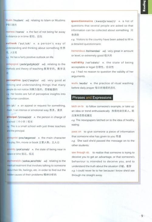 能否提供第三版的詳細目錄？（《致用英語綜合教程（第三版）》） 行業(yè)新聞 第3張