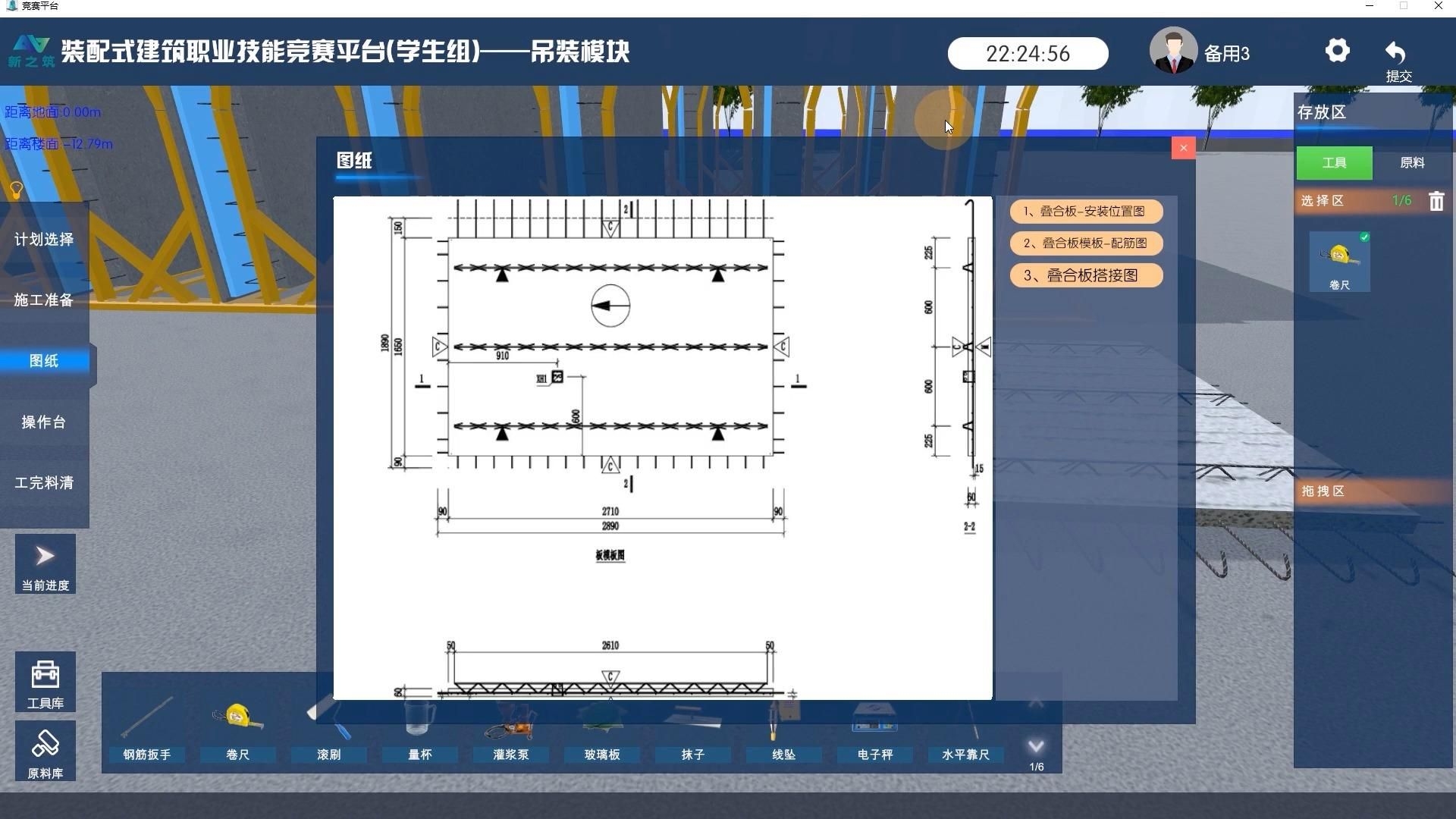 有沒有疊合樓板施工的視頻教程？ 行業(yè)新聞 第3張