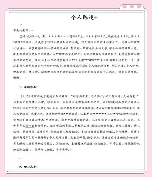 如何準(zhǔn)備申請(qǐng)材料？（中國北京地區(qū)申請(qǐng)材料準(zhǔn)備申請(qǐng)材料準(zhǔn)備需要全面定制） 行業(yè)新聞 第1張