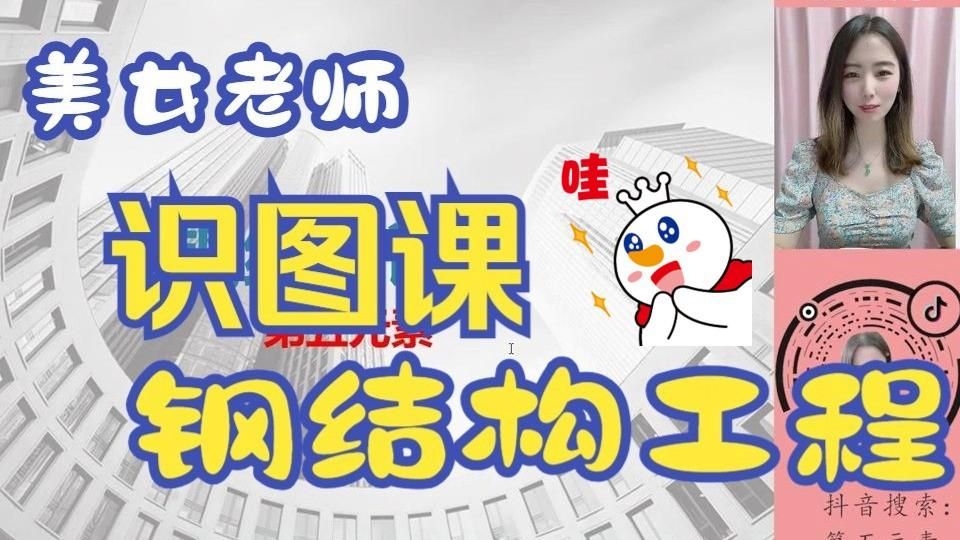 有沒有鋼結(jié)構(gòu)廠房基礎(chǔ)施工圖示例（鋼結(jié)構(gòu)廠房基礎(chǔ)施工圖有標(biāo)準(zhǔn)示例且可通過典型圖紙了解其設(shè)計要點） 行業(yè)新聞