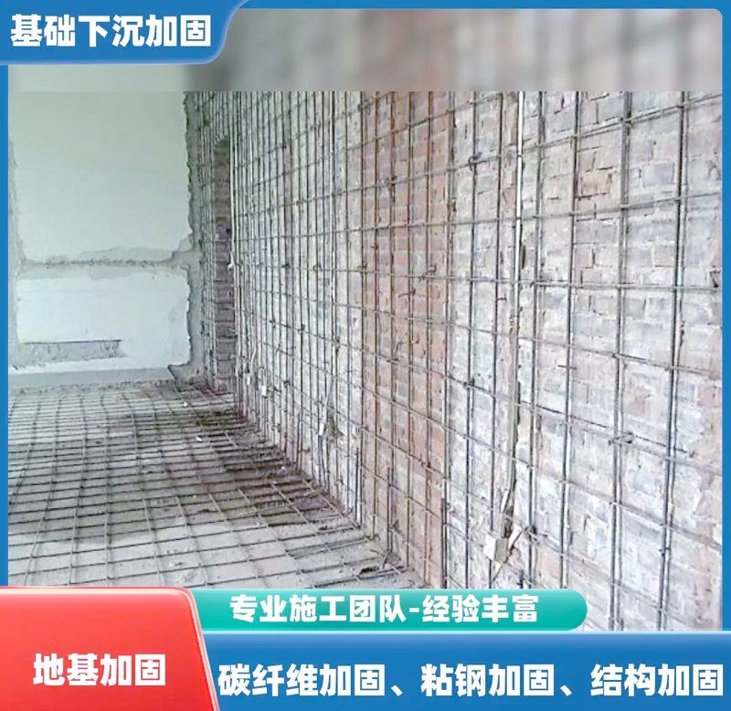 有哪些新型加固材料和方法已被納入？ 行業(yè)新聞 第1張