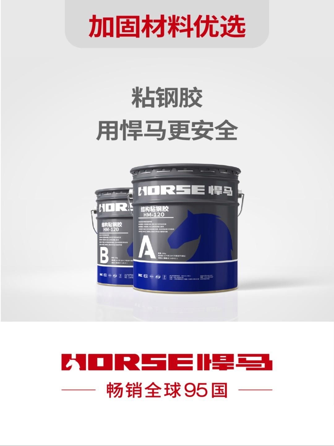 有哪些新型加固材料和方法已被納入？ 行業(yè)新聞 第3張