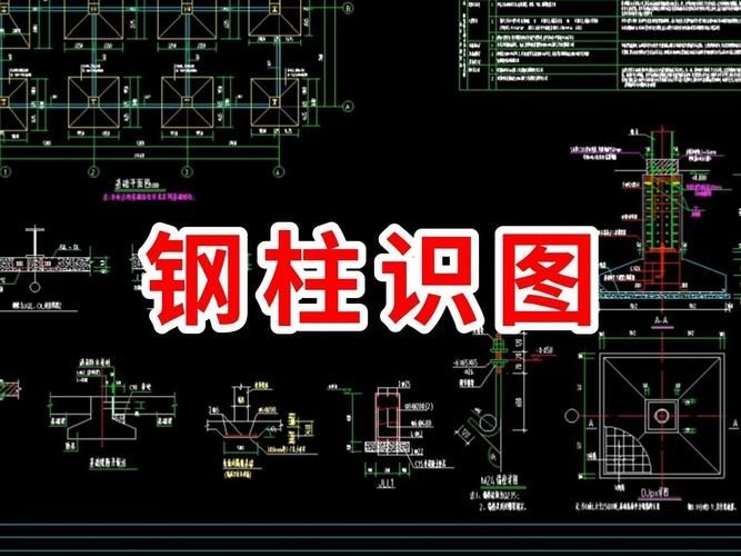 能給出幾個鋼結構識圖的實例嗎？（典型的鋼結構識圖實例，快速掌握鋼結構識圖核心要點） 行業(yè)新聞 第3張