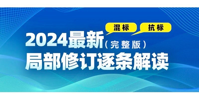 GB50010-2010有哪些修訂內容？ 行業(yè)新聞 第2張