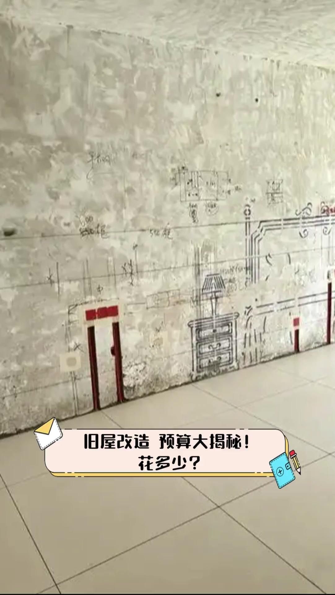 舊樓房改造中哪些環(huán)節(jié)最耗錢(qián)？ 行業(yè)新聞 第12張