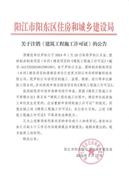 如何申請(qǐng)房屋改造工程的施工許可證？（北京市房屋改造工程施工許可證（北京市房屋改造工程施工許可證）） 行業(yè)新聞 第5張