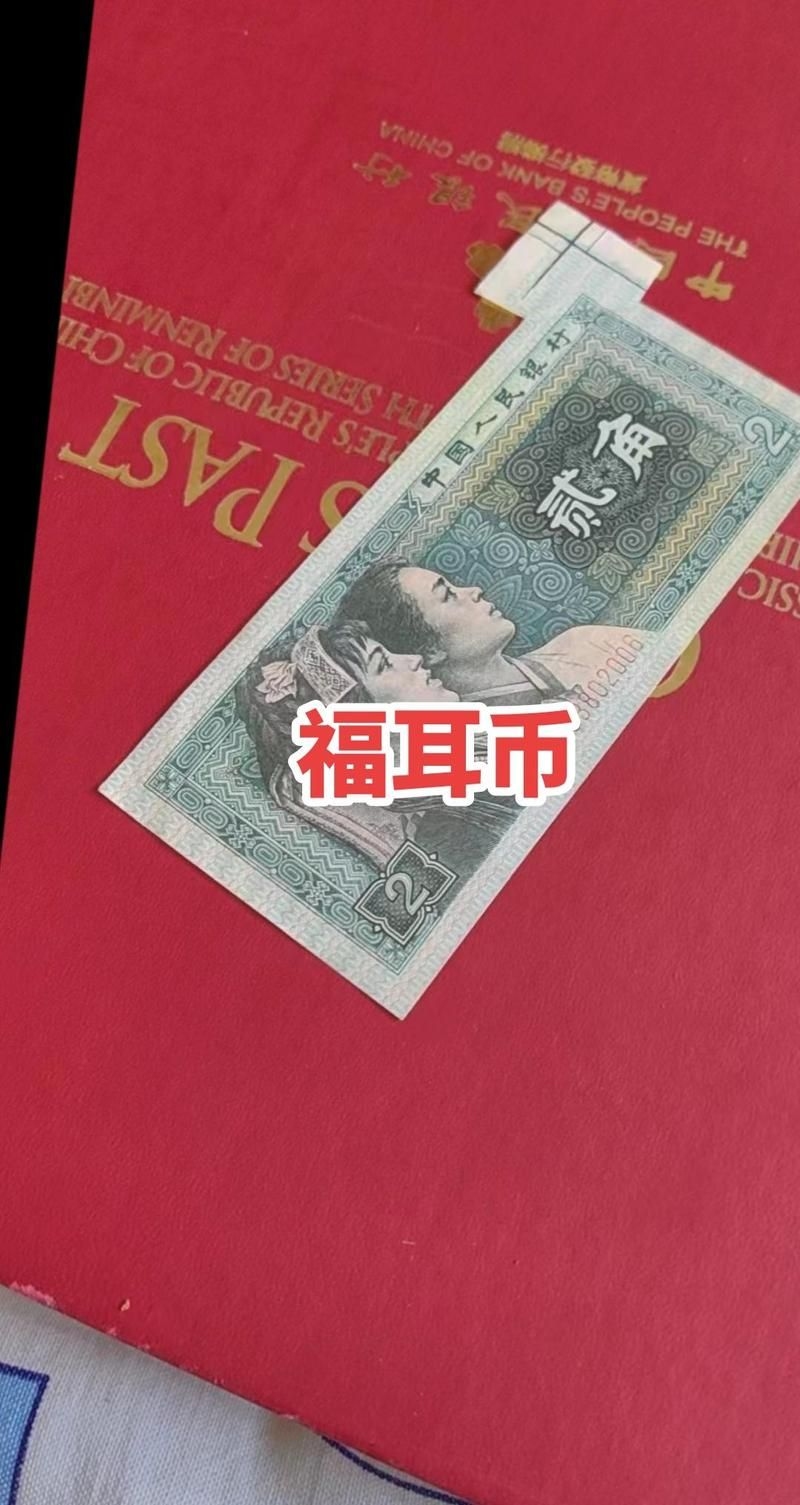 2005版有哪些主要錯(cuò)誤（2005版人民幣錯(cuò)版人民幣錯(cuò)版幣案例） 行業(yè)新聞 第2張