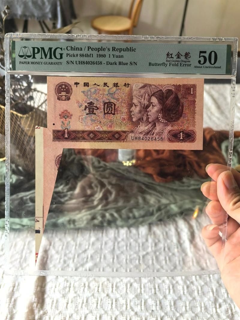 2005版有哪些主要錯(cuò)誤（2005版人民幣錯(cuò)版人民幣錯(cuò)版幣案例） 行業(yè)新聞 第4張