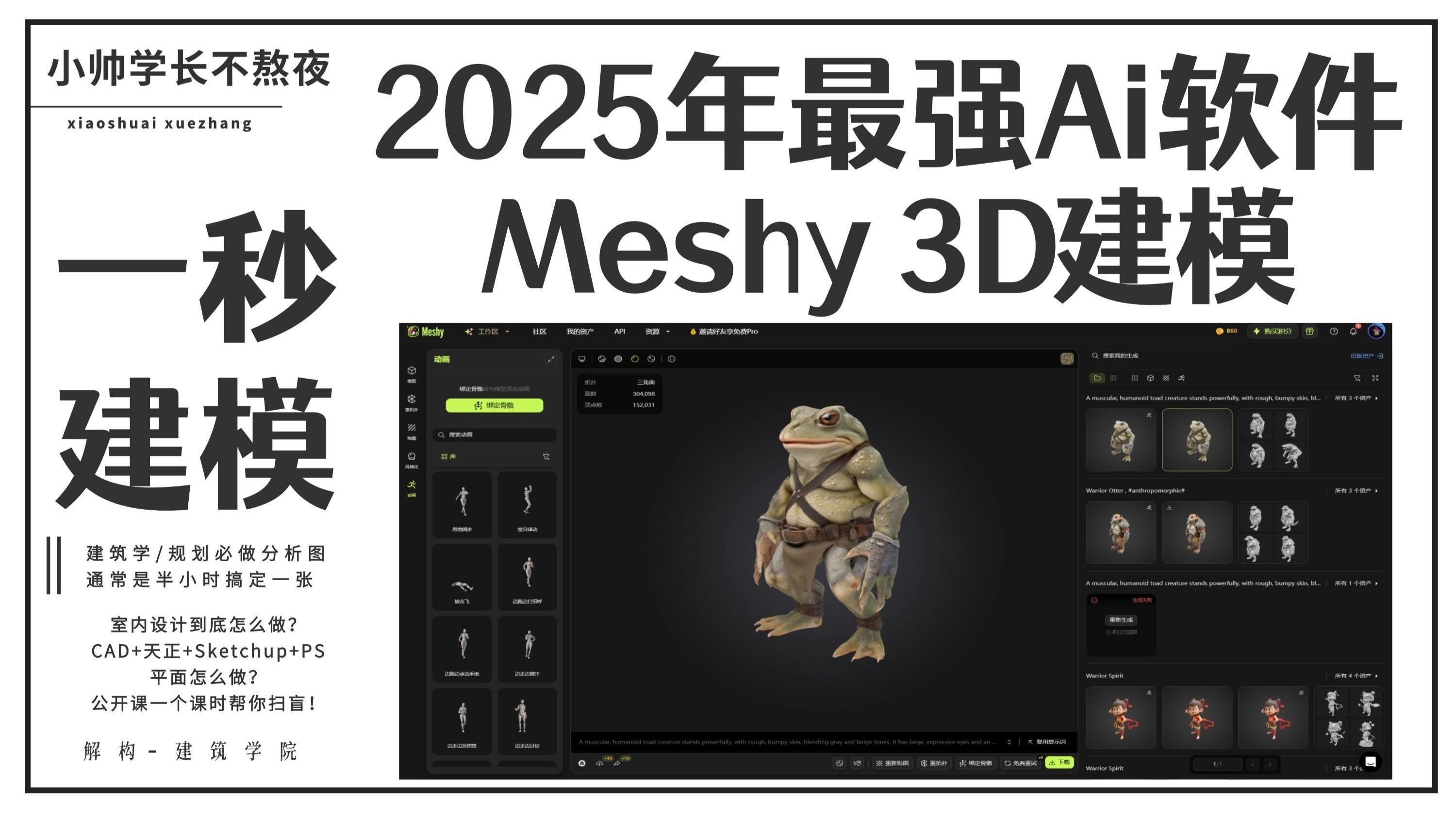 有沒(méi)有手機(jī)版的3D建模軟件？（手機(jī)上的3d建模軟件有哪些免費(fèi)的3d建模軟件有哪些） 行業(yè)新聞 第11張