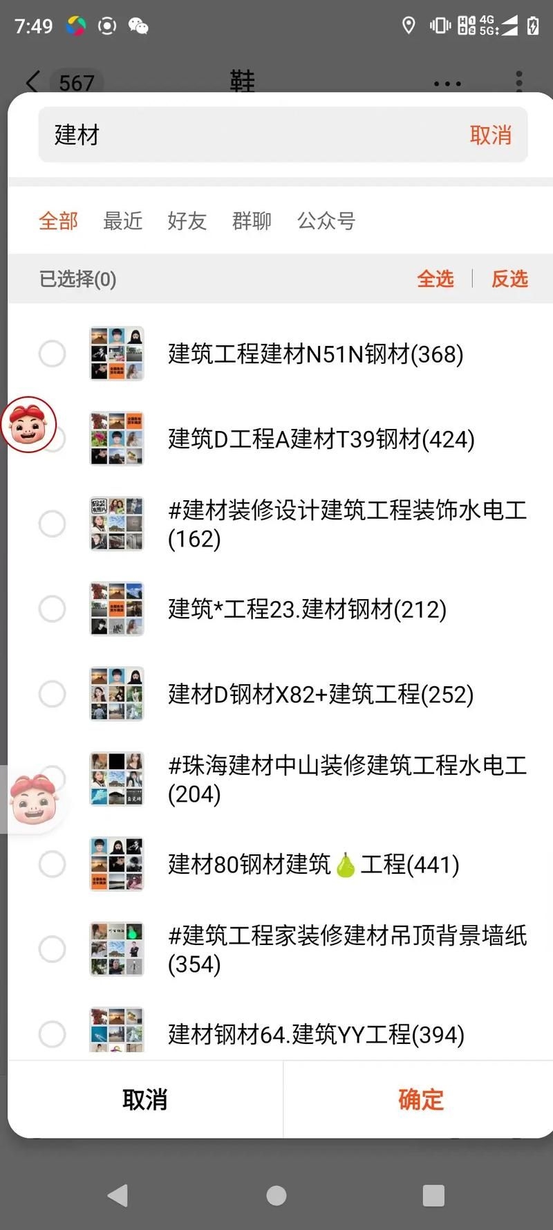 有哪些知名的鋼結(jié)構(gòu)制作群？（知名鋼結(jié)構(gòu)制作群組（如微信群、qq群、行業(yè)論壇群等）） 行業(yè)新聞 第1張