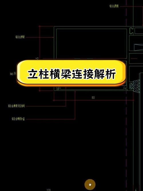 如何標(biāo)注鋼結(jié)構(gòu)幕墻工程的細(xì)節(jié)圖（如何標(biāo)注鋼結(jié)構(gòu)幕墻工程細(xì)節(jié)圖） 行業(yè)新聞 第2張